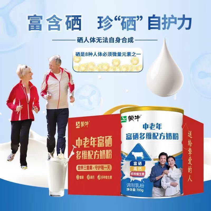 呼伦贝尔的宝藏奶源，韩建国和韩坤都推荐！蒙牛的秘密武器你还不知道？