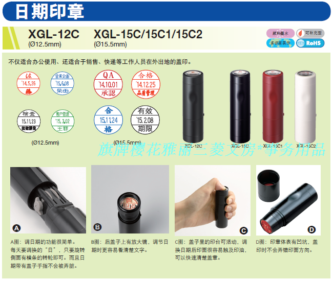Печать финансовых 日本shachihata旗牌日期印章xgl-12c/15c姓名章合格qc可调日历 Xstamper Печать финансовых 日本shachihata旗牌日期印章xgl-12c/15c姓名章合格qc可调日历 Xstamper