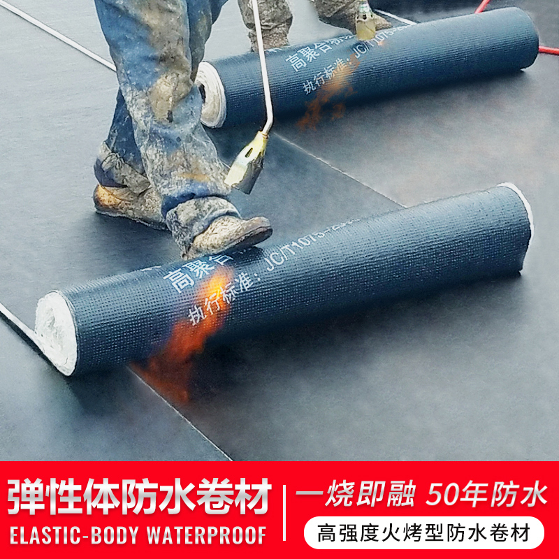 Guqiu SBS polyester tire asphalt waterproof membrane Fire-baked waterproof material Roof waterproof leakage material glue