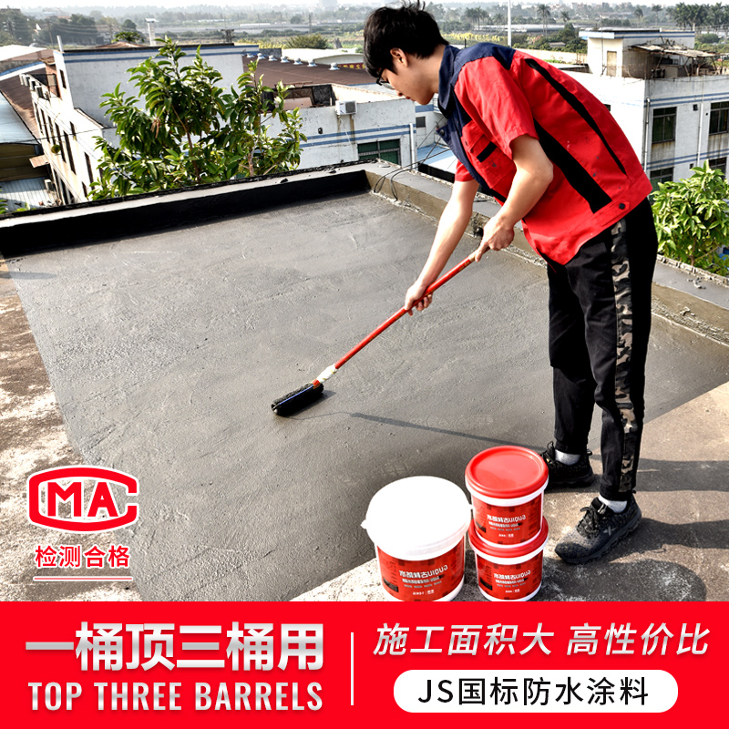 Guqiu JS polymer cement-based waterproof coating Roof powder room exterior wall waterproof material Roof leakage glue