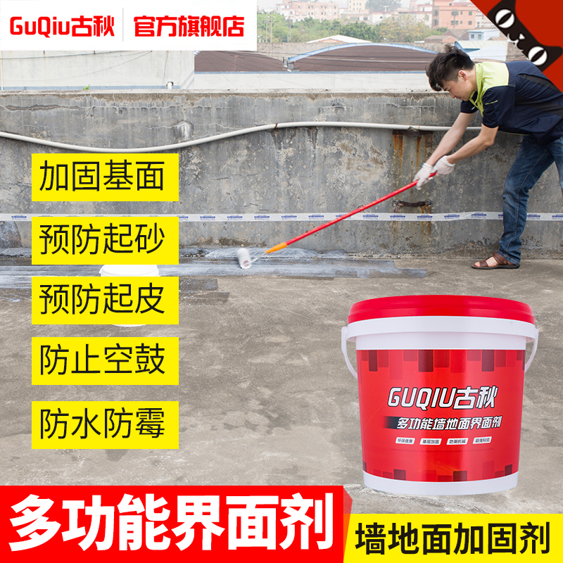 Anti-sand blocking agent Moisture-proof wall reinforcement agent Solid wall solid concrete interface agent Waterproof coating