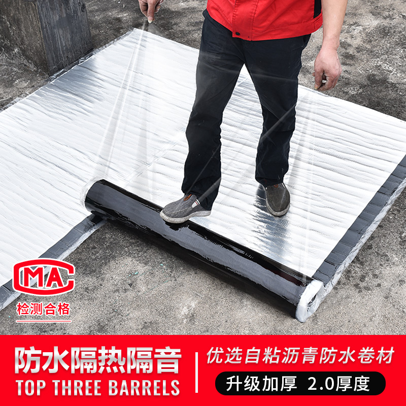 2 0mm thick roof waterproof membrane self-adhesive leak-filling material Waterproof paste leak-filling artifact strong plugging tape