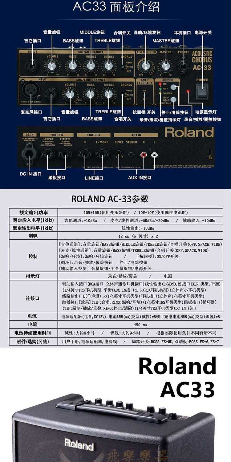 Đàn guitar acoustic Roland Roland AC33 AC33 ACW AC40 AC60 AC60R60 - Loa loa loa sony extra bass