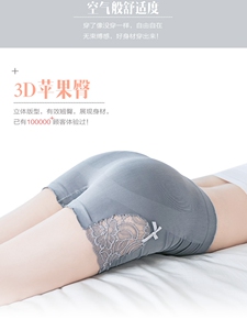 14.9元包邮  品彩 无痕安全裤