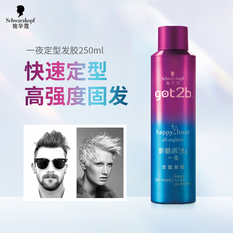 Schwag got2b drunk party one of the night styling hair gel 250ml lasting styling spray clear and fragrant dry glue