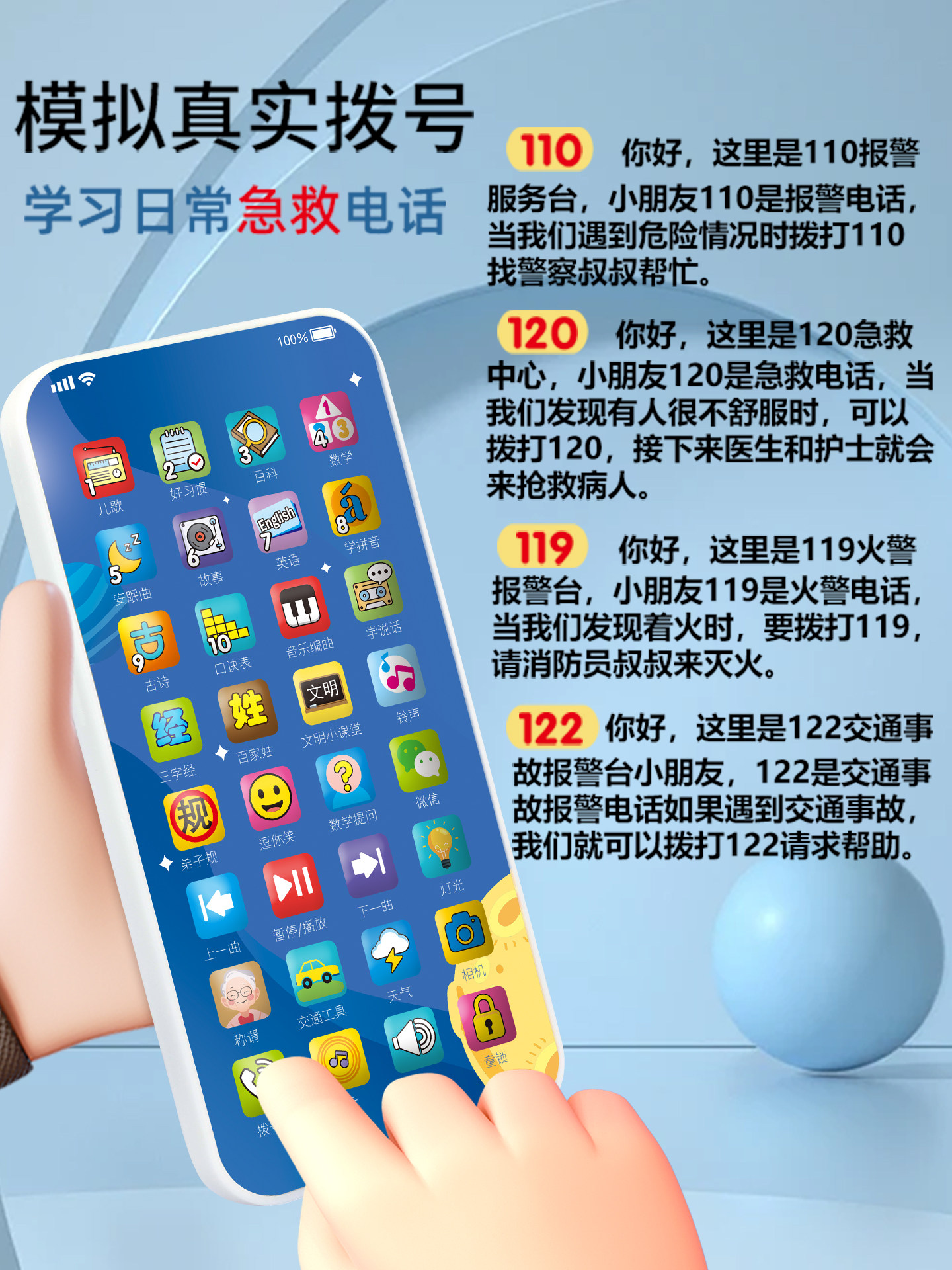 Children's Early Education Educational Mobile Phone, Baby Can Chew on It, Simulated Toy, Baby Touch Screen Phone, Early Education Machine, Story Machine