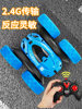 Children's Remote Control Car Racing Boy Wireless Remote Control Car Electric Charging High-Speed Stunt Spinning and Rolling Car Toy