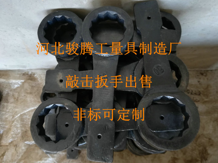 Single Knockout Plum Heavy Plum wrench S70 knockout Plum wrench Mayflower knockout wrench straight shank Plum Wrench