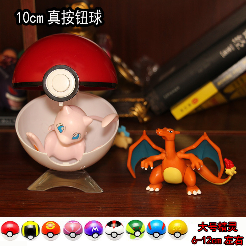 master ball toy