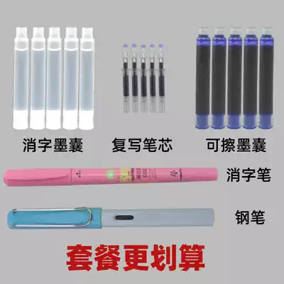 Erasable pen ink sac package Elimination pen ink sac White transparent overwriting short refill Pure blue ink sac Primary school student pen