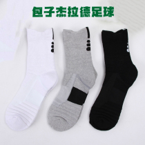 Baozi Gerrard football mens anti-slip thickened mid-calf football socks elite elite socks