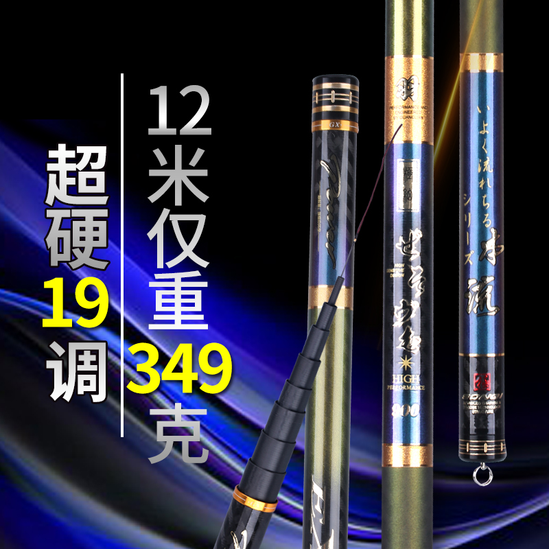 Japan imported carbon fishing rod 12 meters 13 meters super hard ultra-fine fishing rod hand rod playing nest rod cannon rod traditional fishing rod