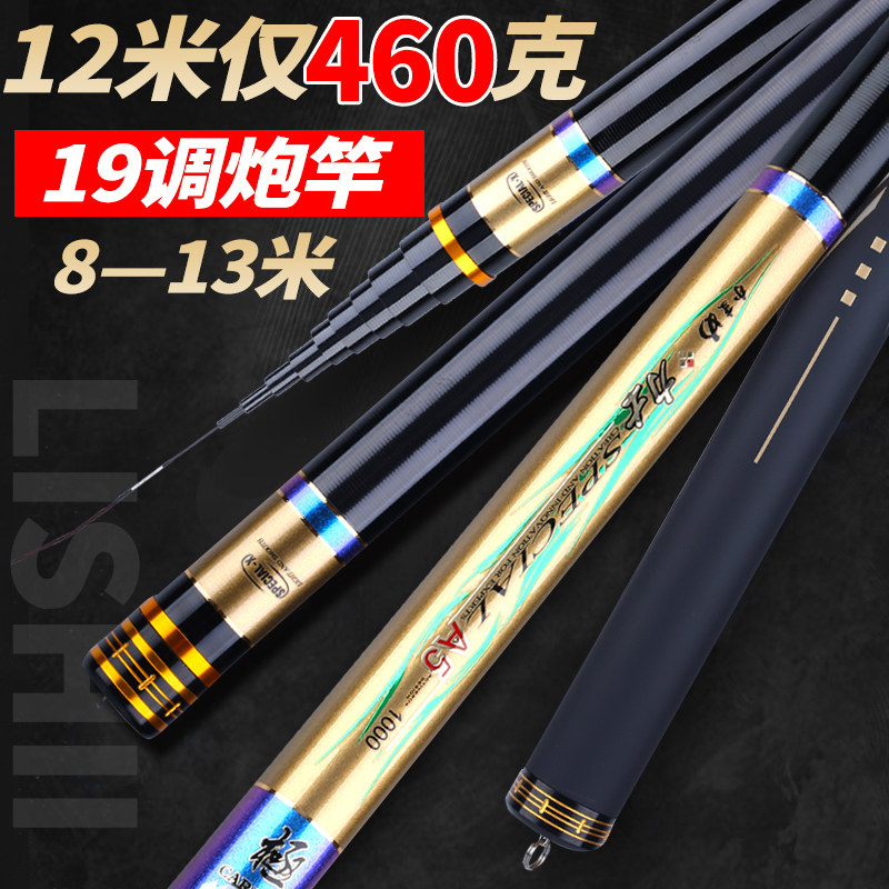 Matsuzaki Japan imported carbon fishing rod 10 meters 12 meters 13 ultra-light super hard long rod playing nest rod hand pole gun rod fishing rod