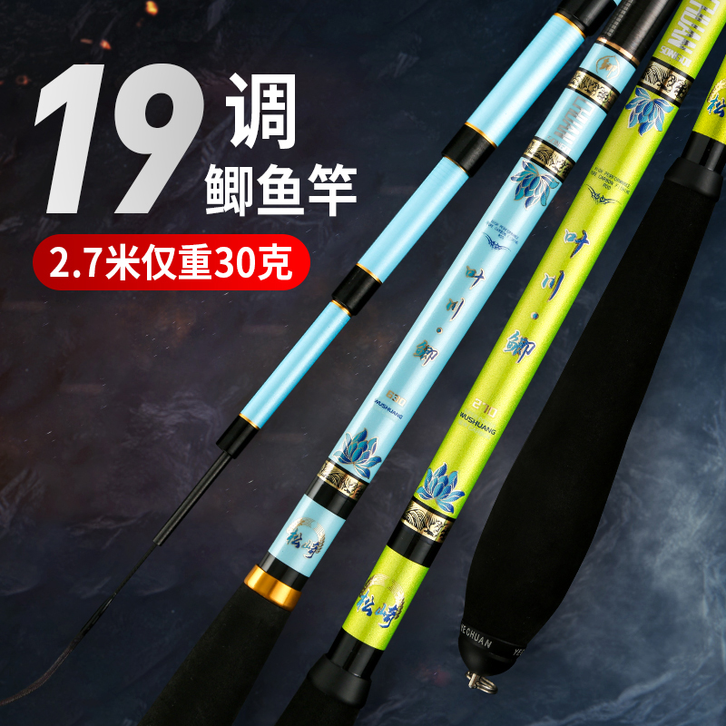 Songsaki carbon rod 3 6 4 5 m 5 4 m ultra - hard 28 tube pole fishing rod fishing rod