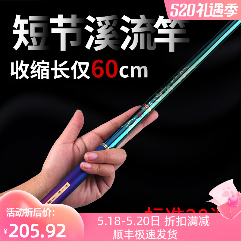 Imported Carbon Fiber Fishing Rod 5 4 6 3 m 7 2 Super Light Ultra Hard Short Section Fishing Rod short section Rod Traditional Handpole