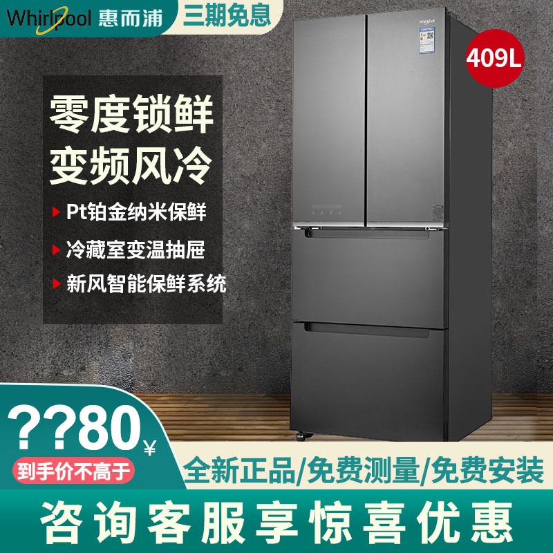 Whirlpool Whirlpool BCD-409WM04GBIWS Embedded double door automatic refrigeration air-cooled without frost