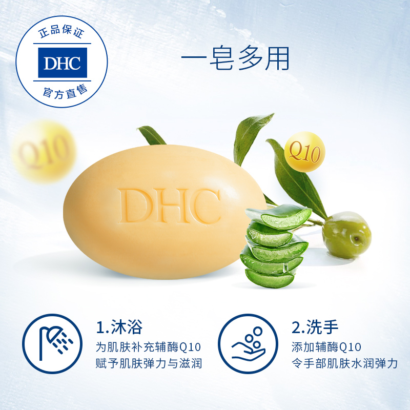 Dhc Ukreplenie Elastichnye Mylo Dlya Vann 1 G Koenzim Q10 Ochishayushee Uvlazhnyayushee Gladkoe I Udobnoe Myagkij Tverdoe Mylo Dlya Kozhi Kupit S Dostavkoj Otyzvy Foto