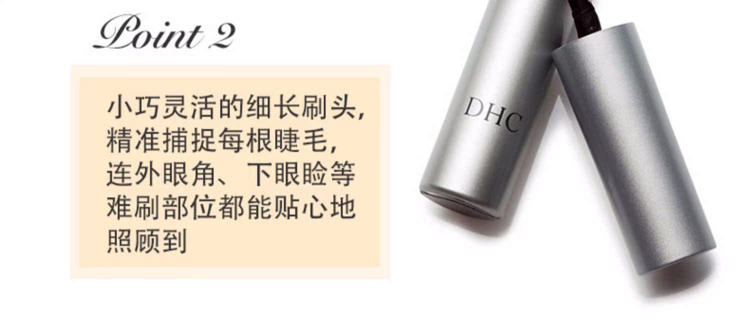 Mascara chuyên nghiệp DHC (bảo vệ kép) dày 5g và dễ tẩy trang không dễ làm nhòe nước ấm có thể tháo rời - Kem Mascara / Revitalash masscara