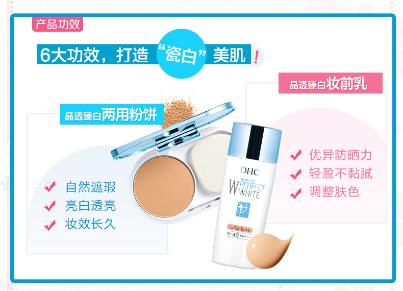 DHC pha lê rõ ràng trang điểm trắng trước khi sữa 30 gam kem chống nắng che khuyết điểm điều chỉnh trang điểm da trước khi trang điểm BB cream che khuyết điểm clio