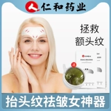 Персонажи Renhe Chuan заглядывают вверх, удалите артефакт мужские морщины