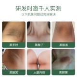 Осветляющий разглаживающий розовый меланин от тусклости кожи подходит для мужчин и женщин