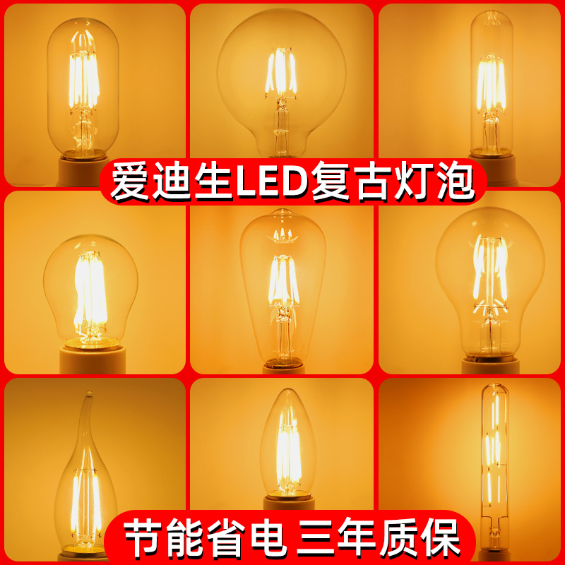 Edison led bulb e27 screw retro filament imitation tungsten wire warm light Warm yellow light energy-saving super bright transparent dragon ball