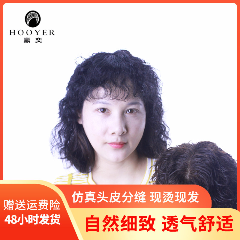 Haoyi needle-seaming real hair wool curly hair piece cover white hair top replacement block realistic breathable additional hair replacement block