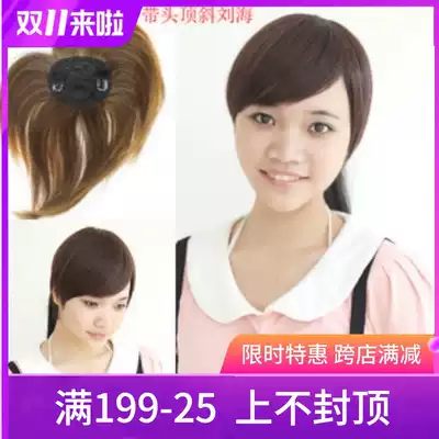 Hao Yi wig top reissue additional hair volume oblique Liu Haihai modified face type cover white hair wig