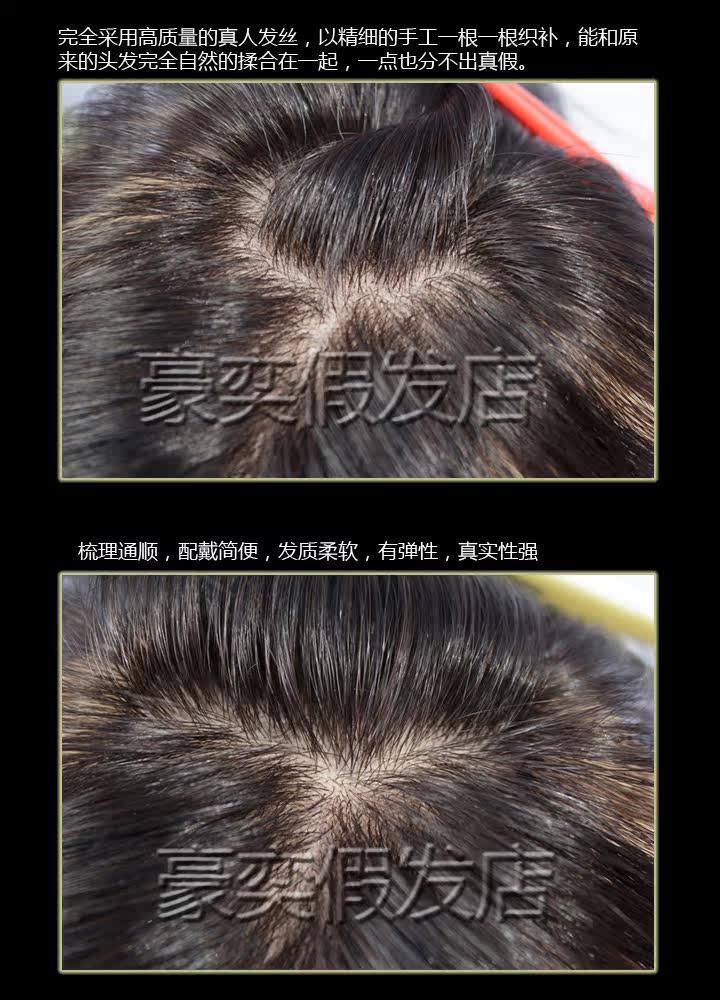 Extension mèches - Ref 224535 Image 17