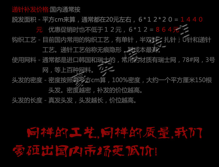 Extension mèches - Ref 224535 Image 16