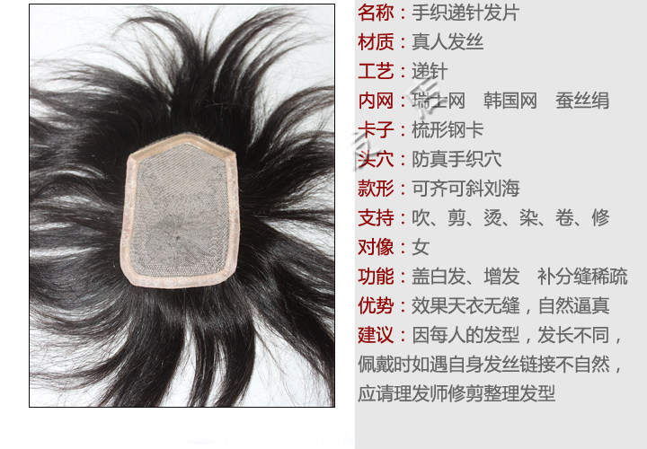 Extension mèches - Ref 224535 Image 6