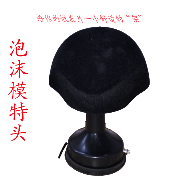 Haoyi wig piece display foam model head bracket real hair wig piece hand knit needle hair piece tool