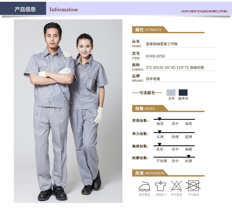 Tenue de travail - Ref 1914266 Image 10