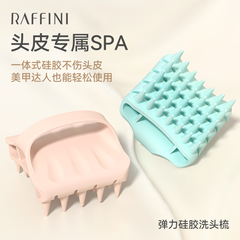 RAFFINI シャンプー マッサージ コーム シャンプー アーティファクト シリコン シャンプー ブラシ 女性用 頭皮洗浄 かゆみ止め シャンプー コーム