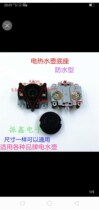 Short American Electric Kettle Kettle seat temperature control coupler Electric Kettle Kettle accessories waterproof type