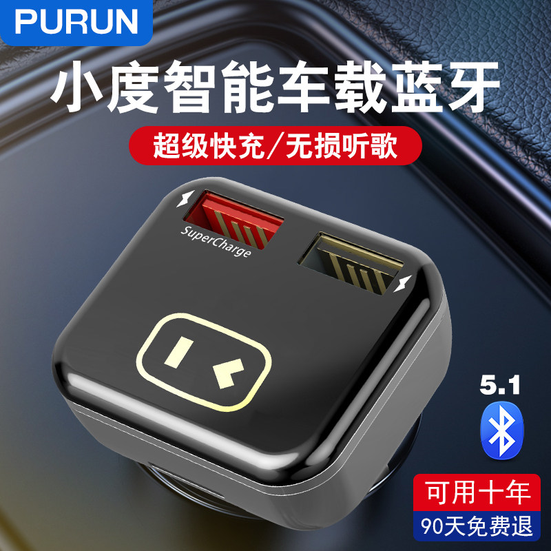 Built-in small-degree voice car load MP3 Bluetooth 5 0 versatile multifunction FM Music Play receiver Quick charge