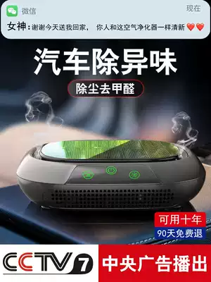 Solar car air purifier negative ion formaldehyde odor car interior ornaments aromatherapy