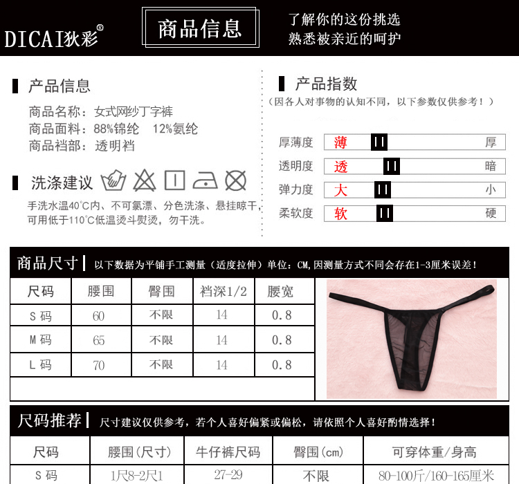 汉 sản xuất eo cực thấp thong nữ trong suốt gợi cảm gợi cảm đồ lót gợi cảm Nhật Bản lưới vô hình T quần quần chíp nữ đẹp