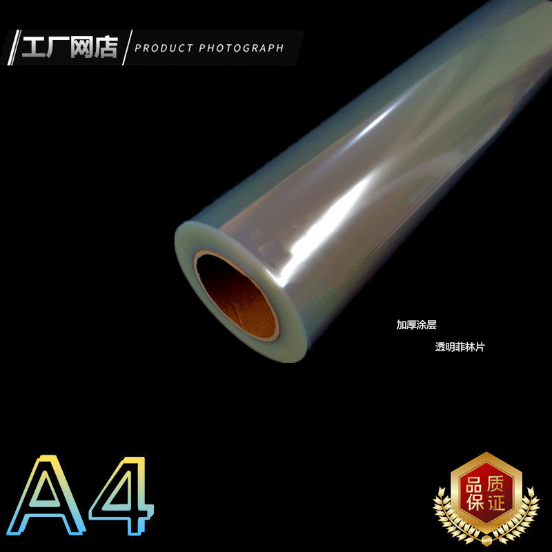 (thickened coating quality) transparent adhesive tape sheet inkjet plate printing Flinen medal making negatives screen printing