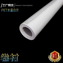 PET Crystal White piece pure white film Crystal painting acrylic medal badge sign material