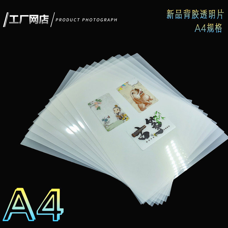 Macro Bots Digital-New Pint Backgum Transparent Card Stickback Glued with transparent frosted card with PET crystal phase paper