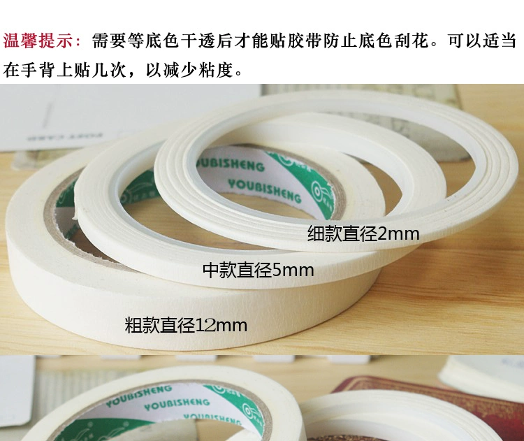 Nail Masking Băng Nail Băng Công cụ Nail Nail Nail Băng dính Nail Trung Quốc Kẻ sọc màu - Công cụ Nail