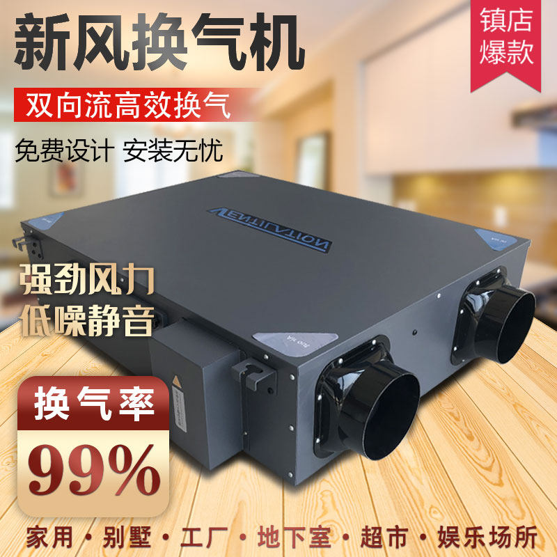 Lofty Panasonic Honeywell Broadwind System Home Hanging Ceiling New Wind Office Shop Commercial Ventilator