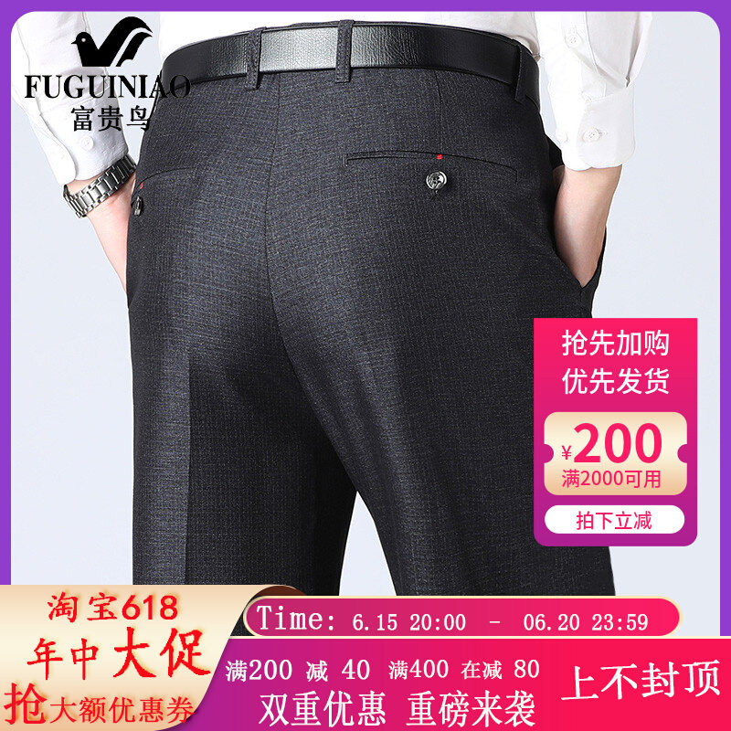 Rich and expensive bird mulberry silk Western pants men's spring autumn middle-aged straight drum pants men casual long pants 100 hitch loose daddy dress