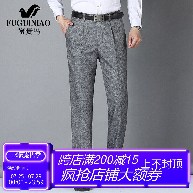 Rich Guido Mulberry Silk Ice Sensation Casual Pants Men Summer Thin loose Men's Western Pants Business Straight Silo Western Pants