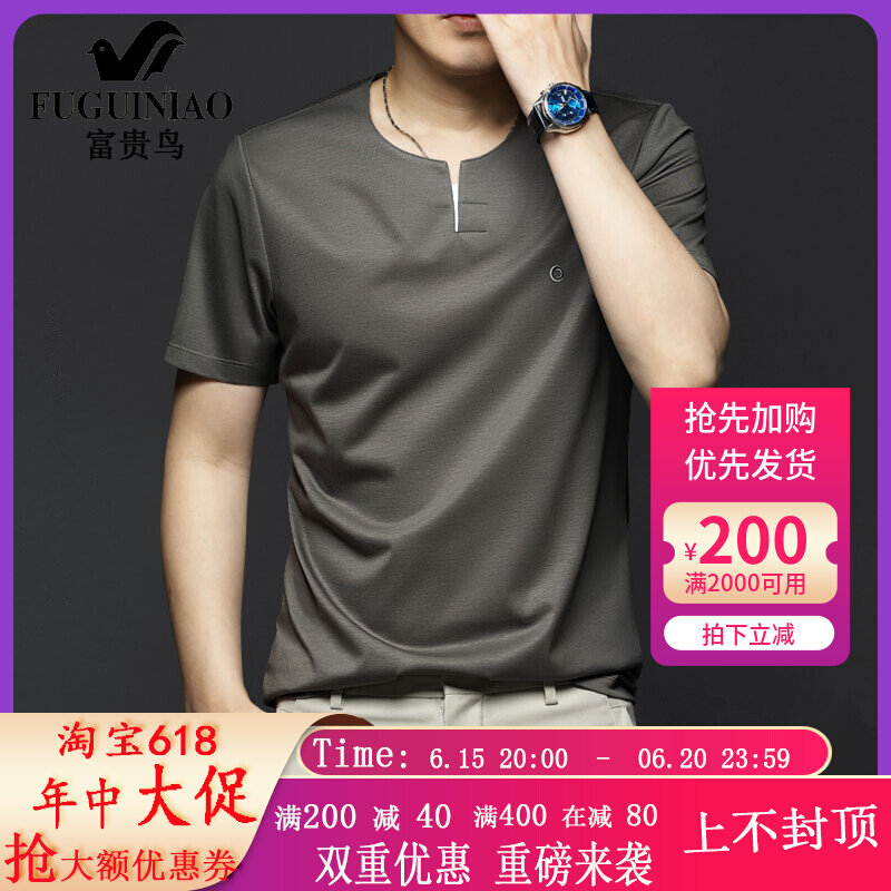 Fugui bird high-end silk light cotton men short sleeve T-shirt round collar half sleeve bottom-shirt male summer thin loose trend