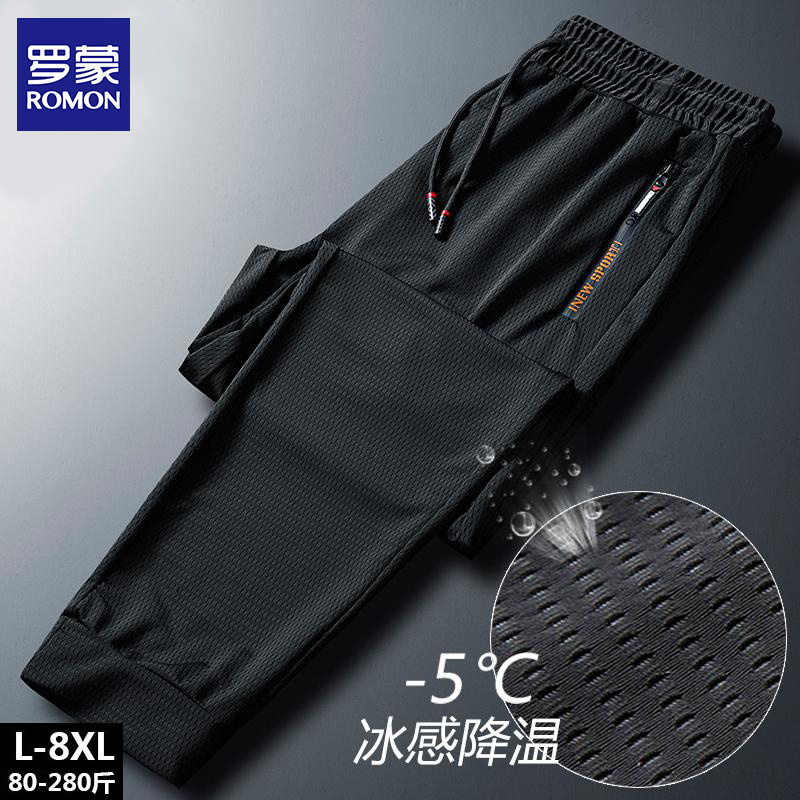 Luomeng summer ice silk casual trousers men's new ultra-thin breathable sports pants men's all-match straight beam pants