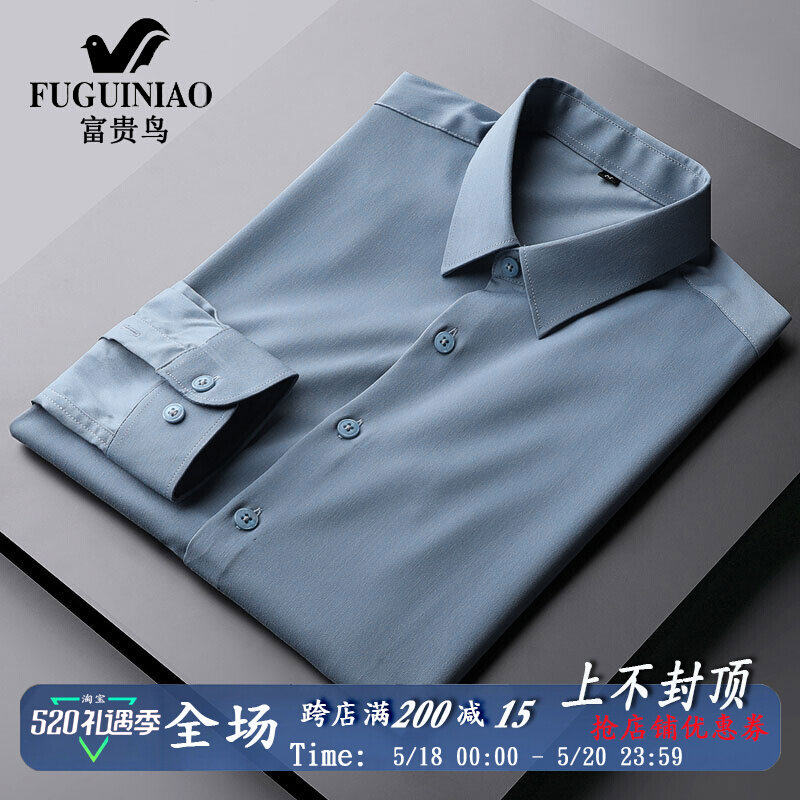 Rich Your Birds Light Lavish Light Cotton Long Sleeve Shirt Male Spring Autumn Season Pure Color Casual Men Blue Business Shirt Sashimi
