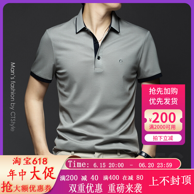 Rich Expensive Birds Summer Men Turn in T-shirts Silk Light Cotton Thin business Short sleeves polo shirts Men's pure cotton Ice Feel Loose