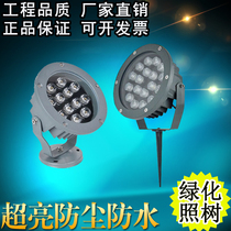 LED round flood light Outdoor 36W12W18W waterproof tree projection light Tree light Ground plug landscape lawn light